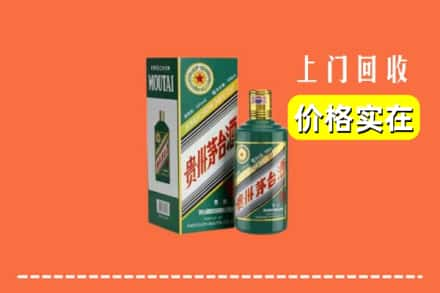 延安市洛川回收纪念茅台酒